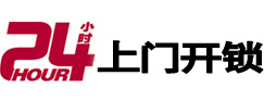 霸州市极速锁行 - 霸州极速开锁行